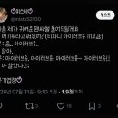 현우밧데리 | 이펙스 백승을 사랑합니다...(+팬싸후기 약간)