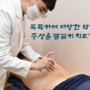 제통한의원 이미지