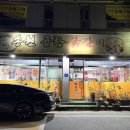 송원노래연습장 이미지