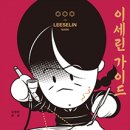 정보맨서점 이미지