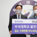 우석대학교 이미지