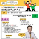 [제주도육아종합지원센터]부모교육 특강-아이의 뇌를 알면 아이의 마음이 보인다 이미지