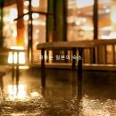 오성여관 이미지