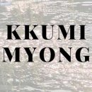 Myong이네 이미지