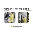 시립한신숲어린이집 네이버블로그