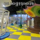 박정희대통령역사자료관 쉼터 공중화장실 | 구미 새마을운동테마공원 아기랑 다녀온 찐후기!