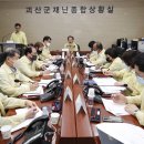 괴산비상11호 네이버블로그