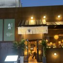 갈무리(영등점) | 익산 영등동 이자카야ㅣ구주 영등점 : 이자카야 술집 &amp; 수제 하이볼 제조