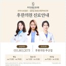 서면한의원 이미지