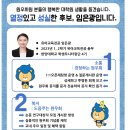 88대 원우회장 선거 온라인 투표 이미지