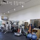 스마트핏 운동센터 이미지