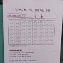 덕진동-19(전일여객차고지 앞) | 전북권 시외버스, 전라북도 대표 도시를 연결하다! 전주고속 군산~전주 일반버스 시승기 (2022.7.29 시승)