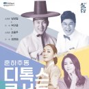 춘하추동-남상일의 디톡스콘서트 | 영도문화예술회관, ‘춘하추동 디톡스콘서트’ 개최