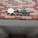 부흥북로57번길 이미지