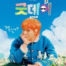 굿데이 이미지