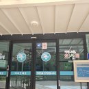 구계진료소 이미지