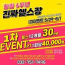 빛나약국 | 고양 행신동 헬스장 빛나는PT스튜디오 행신점 업체 정보 후기