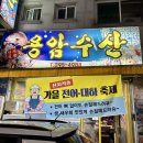 기훈수산