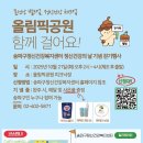 송파 보건지소 이미지