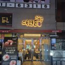 대천동-8 | ​[대구 대천동 맛집] '대천돈' 삼겹살 특수부위 고기집 | 쫀득한판 내돈내산 후기