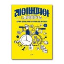 피아제이 - 청주시 흥덕구 오송생명12로 30 | 피아제이