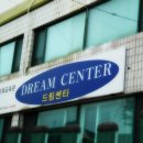 드림교회 맞은편 이미지