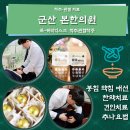 현가한의원 이미지