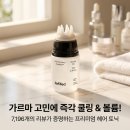 가르마5.0 | 리필드 사이토카인 cADPR 헤어토닉, 가르마가 넓어 보일 때 꼭 확인하세요