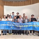 천안시 도시재생지원센터, ‘제16차 정책토론회’ 개최 이미지