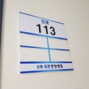 새론한방병원 이미지