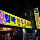 뒷고기한우 네이버블로그