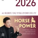 트렌드코리아 2026 책 (근본이즘, 인문학, 소비트렌드)