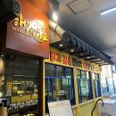 다인카츠 | 분당 서현역 맛집 추천! 해정미 통순살 닭다리살 쌀국수 안심미카츠 세트 후기