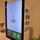 요거프레소 김포 파인스타메디컬점 이미지