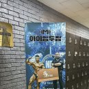 아이엠짐 | 2년만에 또 찾아온 헬린이! 화정 헬스 PT맛집 아이엠두짐 내돈내산 솔직 후기