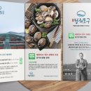 주식회사 청해식품