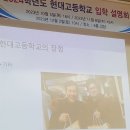 현대고등학교 이미지