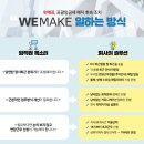 (주)위메프 이미지