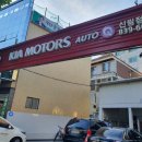 신림점 기아오토큐 이미지