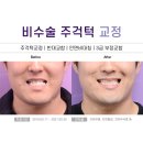 부곡치과의원 이미지