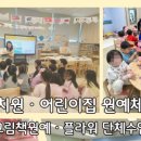 그림책과 함께하는 인성 수업 이미지