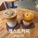 캐스트커피오피스 | 대구 시청 카페 캐스트커피 채광 좋은 프라이빗 공간 동인동핫플
