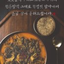 춘향골남원추어탕 이미지