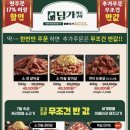 담가