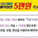 오슬로모텔 - 경주시 양남로 128-5 | 오슬로모텔