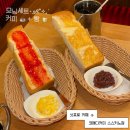 카페모닝 | 삿포로 스스키노 카페 코메다커피 | 가성비 모닝세트 솔직 후기