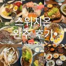 [금정구평생학습관] 몸과 마음을 가볍게 건강 다이어트 요리 | 직접해본 스위치온 다이어트 완주 후기🥳_다이어트가 아닌, 나를 치료한 4주ㅣ내돈내산,NO광고(+추천이유...