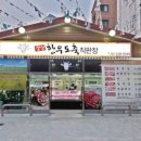 한우직판장 앞 이미지