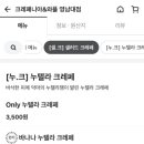 크레페니아 이미지