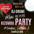 🎉10월02일 알럽키(I LOVE KIZOMBA) 한가위 미니파티 번개🎉팰리스클럽 이미지